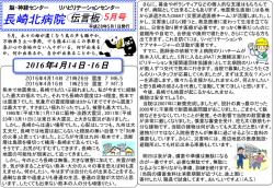 伝言板5月号を掲載しました。