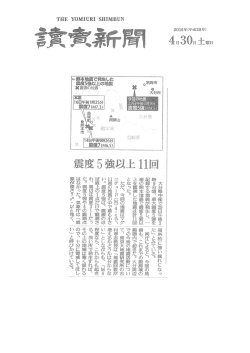 Page 1 THE YoMIURI SHIMBUN 大分県中部で%目年後3局所的に