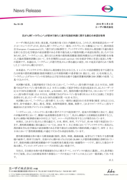 印刷用 - エーザイ株式会社