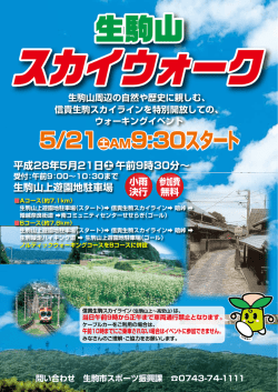 案内チラシ (ファイル名：chirashi サイズ：776.40KB)