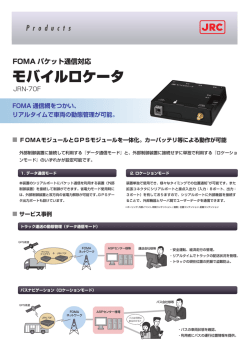 JRN-70F カタログ