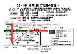 23-1号線 - 広島バス