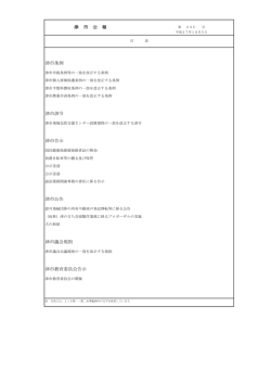 （平成27年10月5日発行）（PDF／370KB）