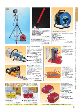 製造後3年間保存可能な灯油とガソリンの缶詰。 非常時の備蓄用に最適