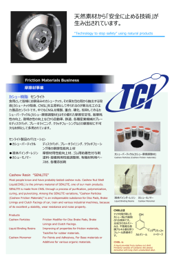 東北化工 会社案内(PDF 1224KB)
