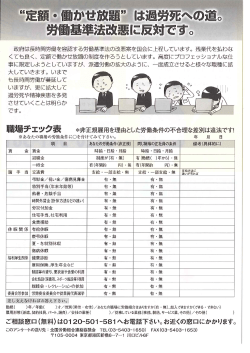 Page 1 “FEAT. frวาtgfig” Higg5F Soig: 労働基準法改悪に反対です