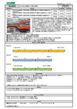 JR103系（関西形・分散冷房車・大阪環状線・モリ26