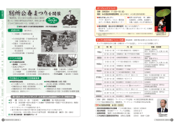 別所公春まつり 別所公春まつり 別所公春まつり