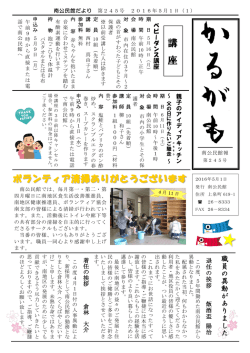 講 座