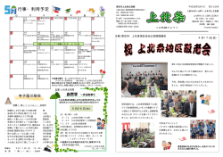 行事・利用予定