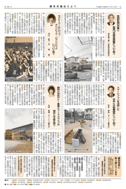 調 布 市 議 会 だ よ り 議 会 改 革 に 取 り 組 ん で い ま す