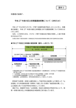 資料3 - 港区