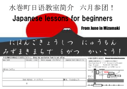 Japanese lessons application