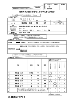 （記載例） [81KB pdfファイル]
