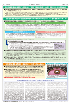 市会だより第150号 4面 (PDF形式, 554.79KB)
