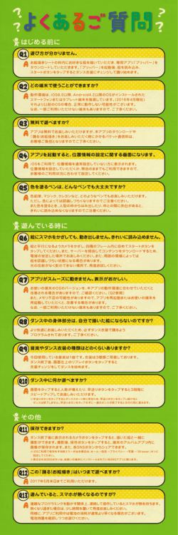 Blipper_Q&A_Web_02.0421