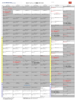 来月の月間番組表 （ PDF：289KB ）