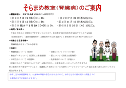 松山 Dr. ・第2回 7 月 21 日(木)岩城 Dr. ・第3回 9 月 15 日(木)松山 Dr.