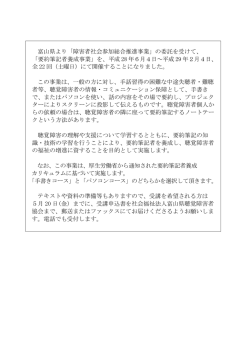 案内書 - 富山県聴覚障害者センター