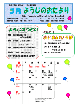 乳幼児向けおたより紹介（PDF：271KB）