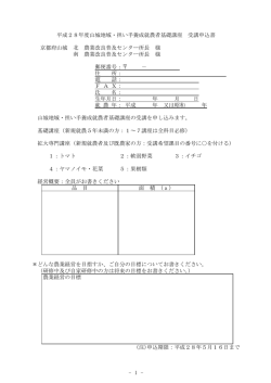 受講申込書（PDF：40KB）