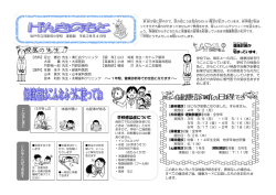 学校感染症について