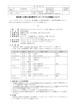 資料（PDF：92KB）