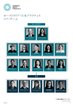 1.01 - Herbert Smith Freehills contact directory