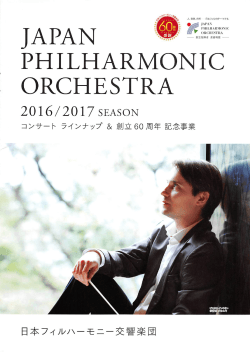 Japan Philharmonic Orchestra 2016-2017 Season
