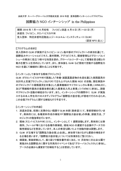 プログラム内容 - 法政大学 グローバル教育センター