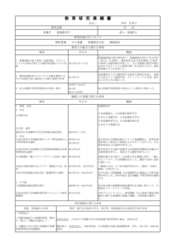 本谷 久美子