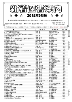 （平成27年5月号） （PDFファイル・951KB）