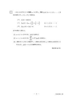 問題PDFダウンロード