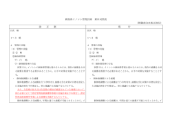 （変更案）新旧対照表（PDF形式 93 キロバイト）