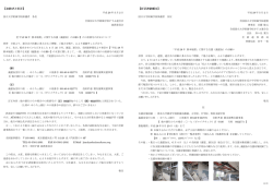 【お詫びと訂正】 【訂正済依頼文】 - 東京大学教育学部附属中等教育学校