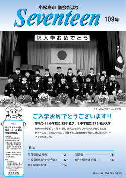 議会だより（見開き表示）