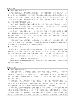 女性職員からのメッセージ（PDF：154KB）