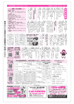 10ページ （ファイル名：H280501No546P10 サイズ