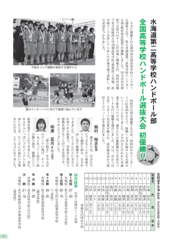 勝 ‼ - 常総市