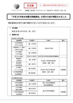訂正版 - 長野県