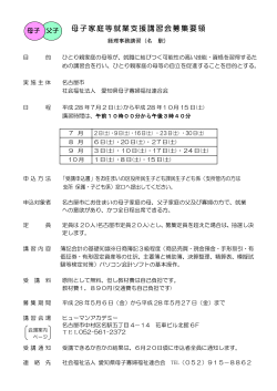 第1期講習会日程（経理事務） (PDF形式, 129.01KB)