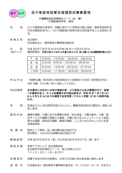 （介護職員初任者研修） (PDF形式, 133.60KB)