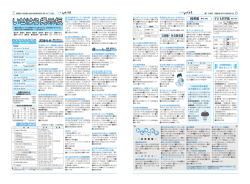 平成28年5月1日号6・7面[PDF：4MB]