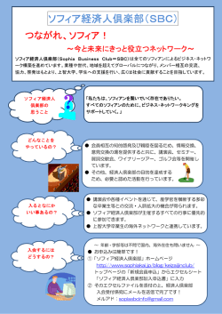 入会案内パンフレット（在校生用）
