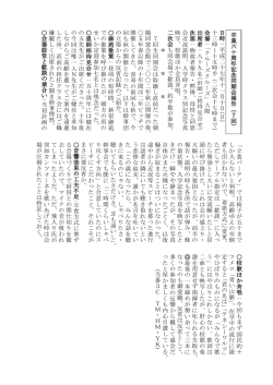 不手際をお詫びいたしますと共に、当HPに欠落部分を掲載します。