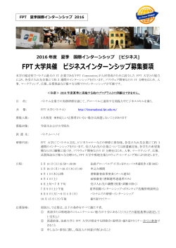 募集要項 - 法政大学 グローバル教育センター