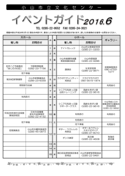 小 山 市 立 文 化 セ ン タ ー