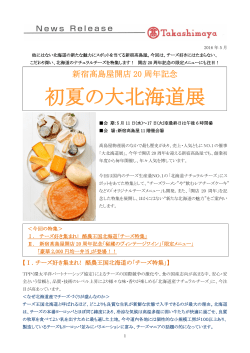 リリースPDF - Digital PR Platform