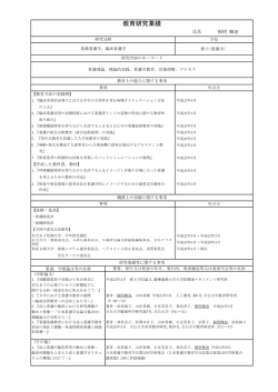 桐明 輝迪