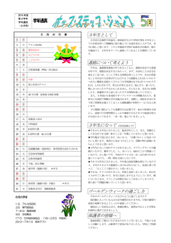 学年通真